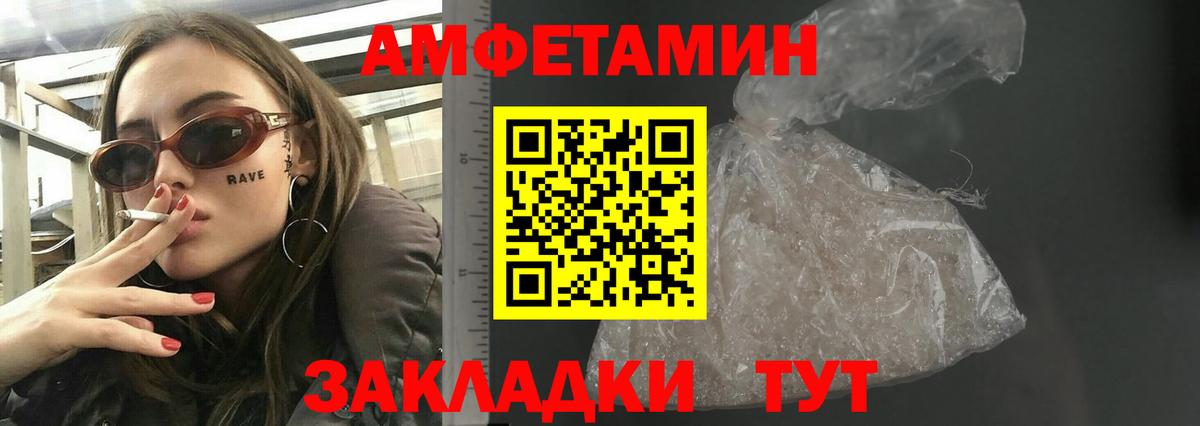 Амфетамин 97%  Вход с VPN  АМФЕТАМИН  Лыткарино 