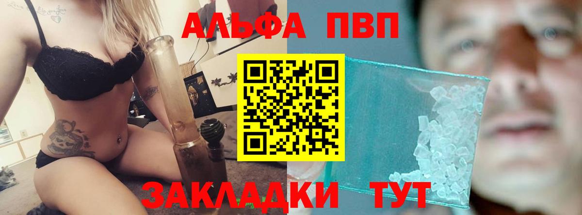 Лыткарино  закладки  Alpha PVP СК  Вход с VPN  Alpha PVP СК  Alfa_PVP Соль 