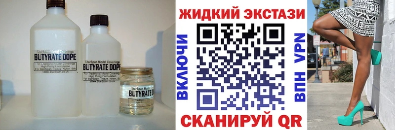 Бутират 99% Лыткарино