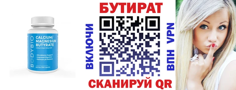 БУТИРАТ 1.4BDO  где купить наркоту  MEGA ТОР  Лыткарино 