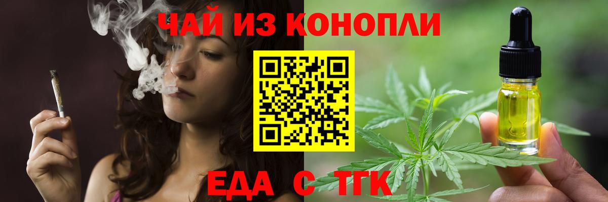 Cannafood марихуана  Вход с VPN  Лыткарино 