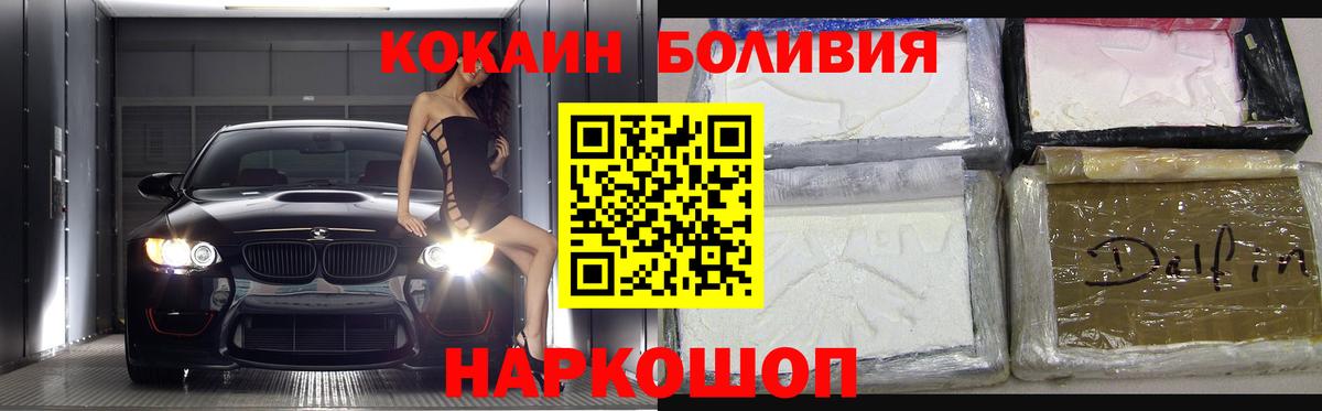 Кокаин 98%  Вход с VPN  Лыткарино  цены   Cocaine Эквадор 