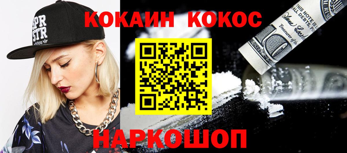 COCAIN VHQ Лыткарино