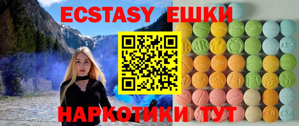 Экстази  Ecstasy 280 MDMA  Лыткарино  Вход с VPN  ЭКСТАЗИ Philipp Plein 