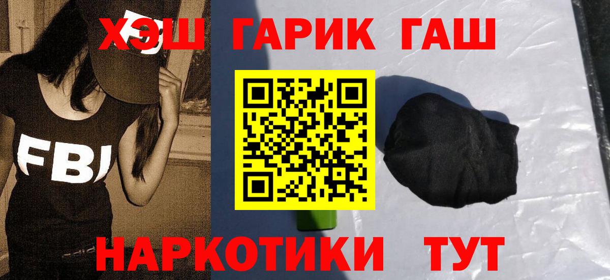 ГАШИШ гарик  Вход с VPN  Лыткарино 