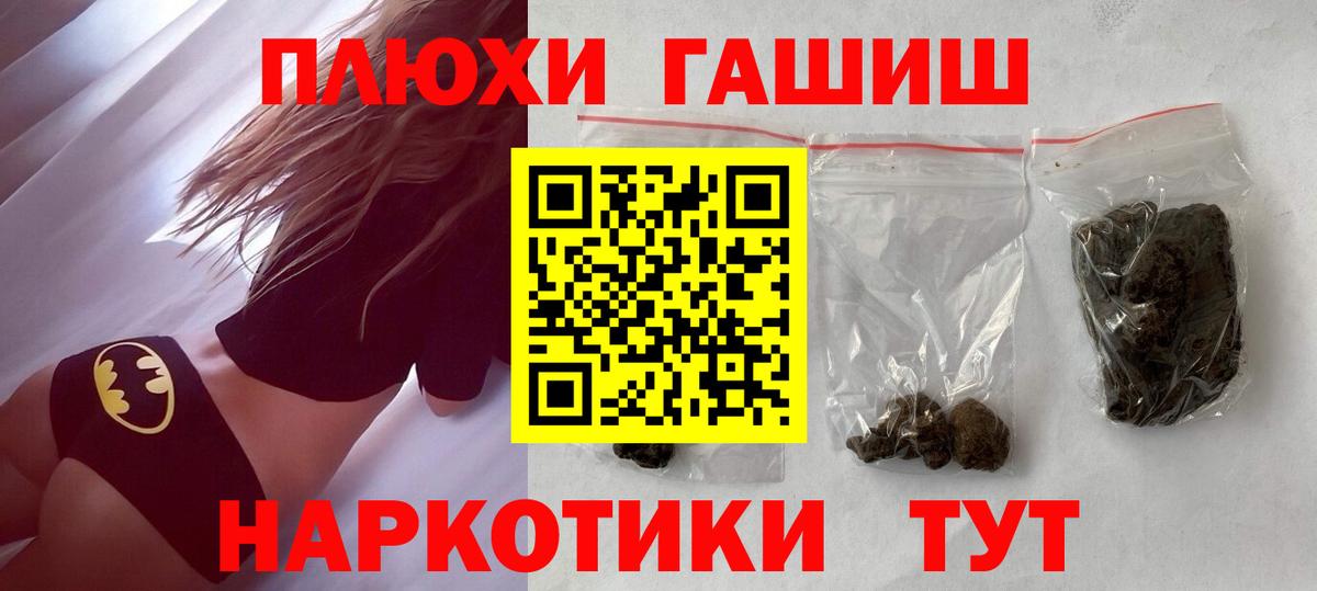 Гашиш убойный Лыткарино