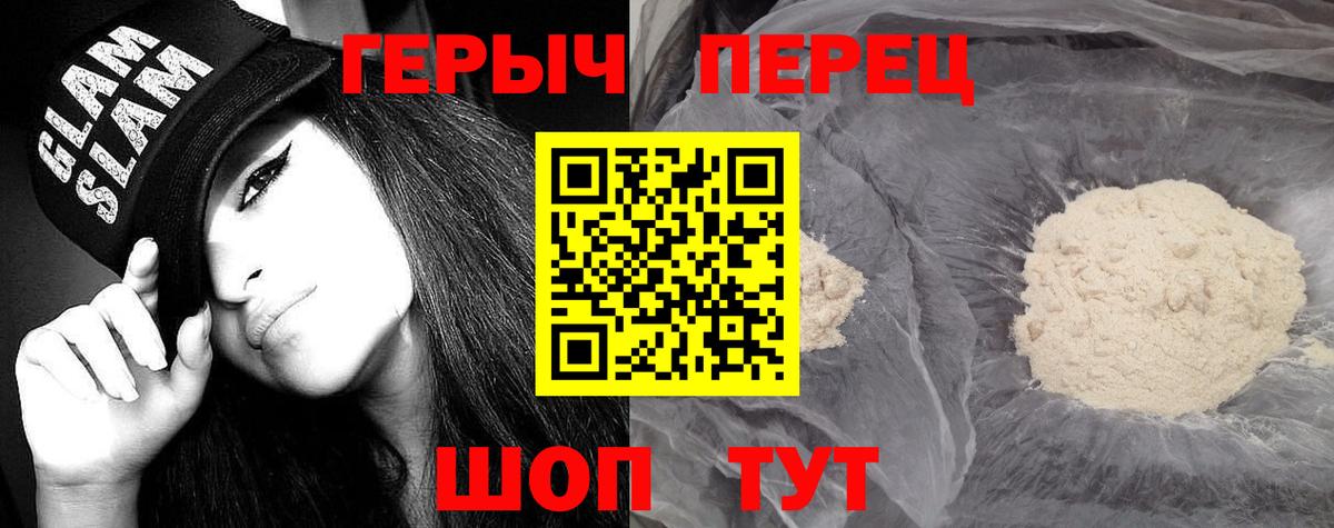 Героин  Героин Афган  Вход с VPN  Лыткарино 
