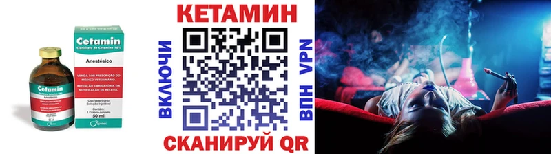 КЕТАМИН VHQ  Лыткарино 