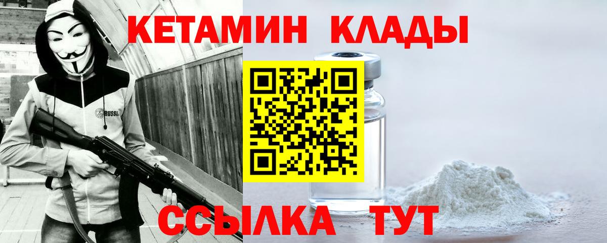 Лыткарино  КЕТАМИН ketamine  МЕГА tor  Вход с VPN 