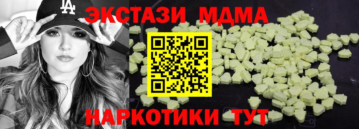 MDMA  MDMA Molly  Вход с VPN  Лыткарино  МДМА молли 