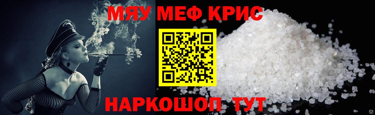 Мефедрон мука Лыткарино