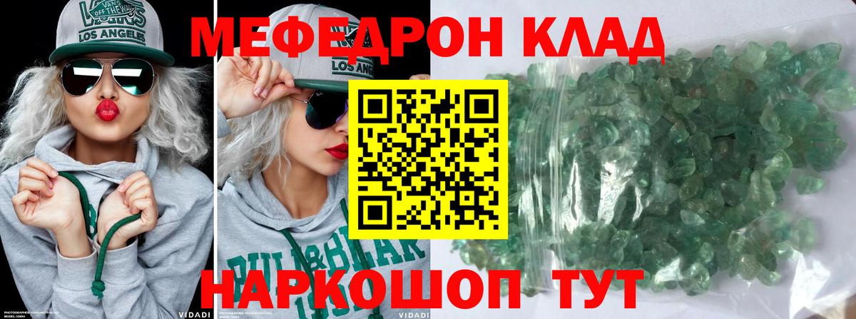 МЕФ 4 MMC  Мефедрон  Лыткарино  Меф мяу мяу  Вход с VPN 