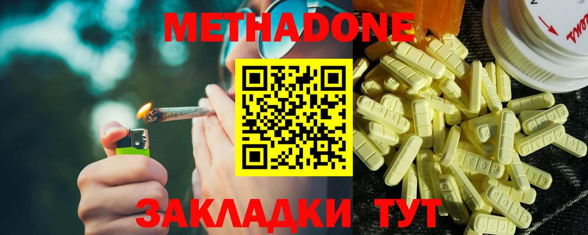 МЕТАДОН methadone  Вход с VPN  Лыткарино  МЕТАДОН methadone 
