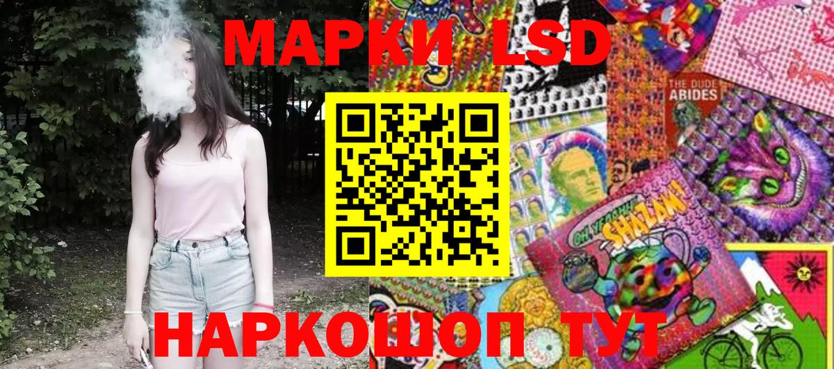 Лыткарино  Наркотические марки 1,8мг  Вход с VPN 